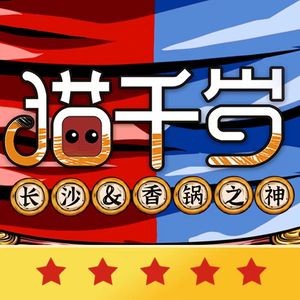 Mao Qiansui · Spicy Hot Pot (Jianshan Lake Store)
