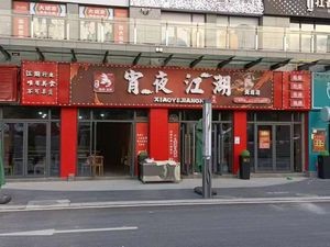 Dai Ji Late-night Jianghu