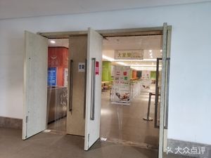 Dajiale Happy Restaurant (Luxiang Store)