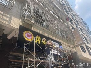 Huang Shulang Chicken Stew (Yongan Store)
