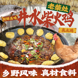 Lao Chai Zao · Well Water Wood-Fired Chicken
