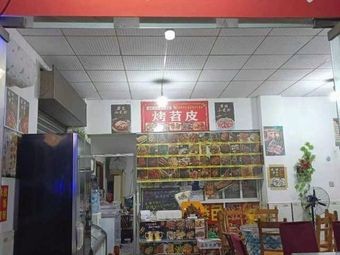Miao Hao Roast BBQ (Jianshan安置小区 Store)