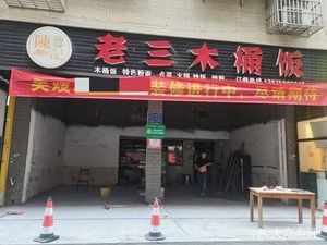 Wu's Hunan Flavor Kitchen (Jianshan Road Branch)