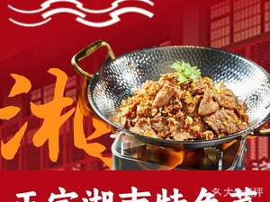 House Door Eating House (Qingshan Branch)