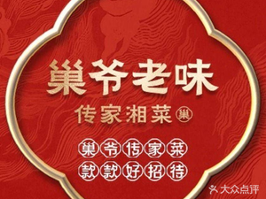 Chao Ye Lao Wei · Old Taste (Jianshan Lake Park Branch)