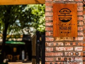 Zhiwei She (Qingshan Store)