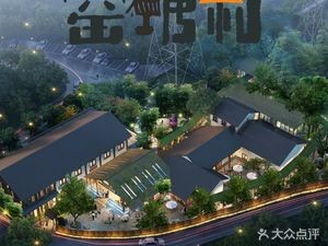 Old Taste of Yao Tang Village (Dujuan Road Branch)