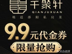 Qian Ju Xuan (Yuelu Qingshan Garden Market Store)