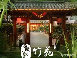 Bamboo Courtyard Restaurant