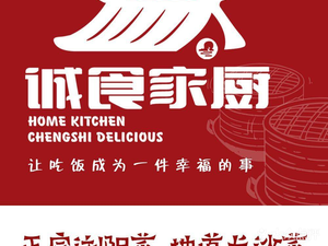 Chengshi Jia Chu (Qingshan Branch)