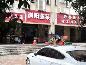 Liu Yang Steamed Dishes (Jin Nan Garden Store)