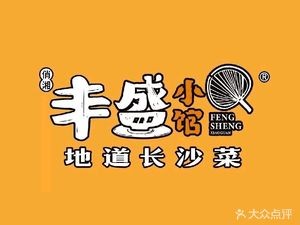 Fengsheng Small Kitchen (Dongfang Duyuan Branch)