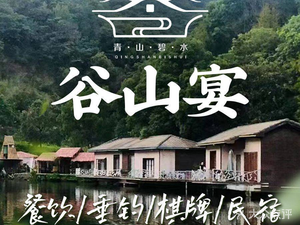 Gushan Yan · Barbecue Team Building · Forest Table (Qingshan Branch)