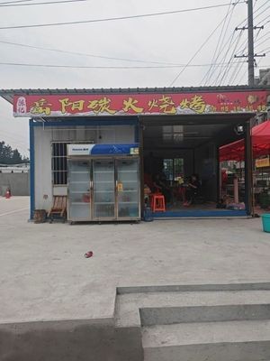 Chen Ji Yueyang Charcoal BBQ