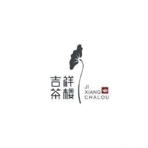 Jixiang Teahouse (Tianlu Branch)