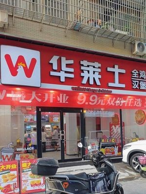Wendy's Chicken Burger (Changsha Luguo Town Branch)