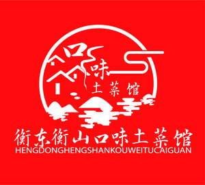 Hengdong Hengshan Flavor Rural Cuisine (Chiling Road Store)