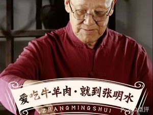 Zhang Ming Beef & Mutton Noodle House (Chiling Road Branch)