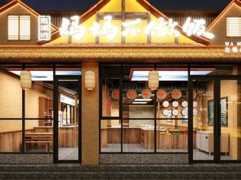 Nanhuwan Mom's Home Cooking (Jintai Community Branch)