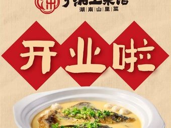 Xuning Xiang Cuisine (No Location Specified)