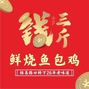 Qian San Jin Youxian Burn Soup Noodles (Nanhu Road Branch)