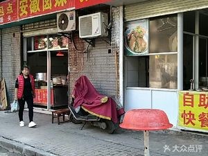 Lui La Jian Fen Dian (Jin Yuan Dian)