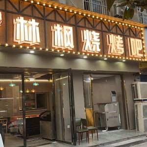 Lin Feng Barbecue Bar