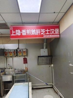 Shangyin · Pan-Seared Foie Gras Cheese Burger (Huangtu Ling Branch)