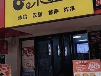 LeBaoKa Burger (Nanyuan Store)