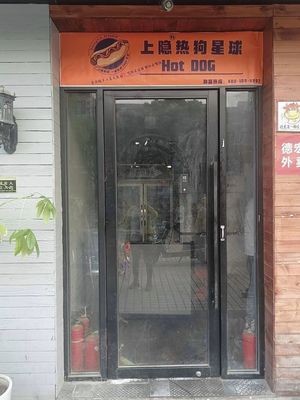 Shang Yin · Hot Dog Planet (Huangtuling Store)