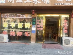 Cai Wu Local Cuisine Restaurant