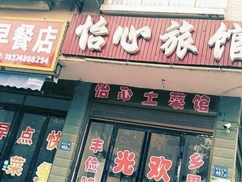 Yixin Local Cuisine Restaurant