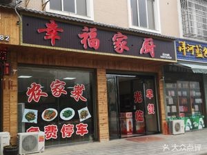 Happy Family Kitchen