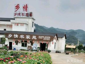 Xiangqing Farmhouse Garden