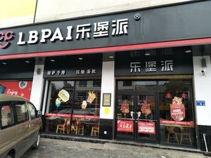Lebopai (Huangcai Branch)