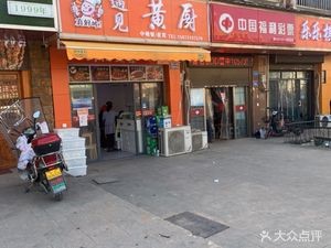 Encounter Huang Chef Noodle Shop