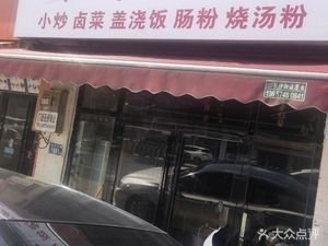 Private Kitchen (Yuan Da Third Road Branch)