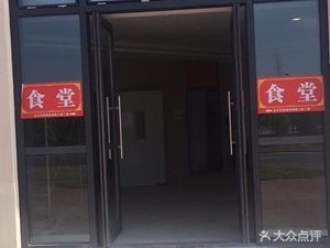 Bailian Outlets Canteen