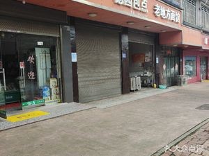 Heyuan Bao Point (Longtang Community Branch)