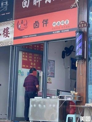 Lu Ban (Changelong Branch)