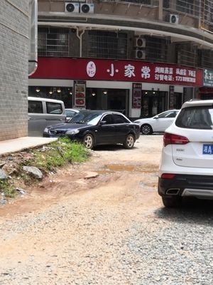 Su's Home-style Cooking (Huanghua Branch)