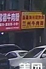 Changde Beef Noodles (Jinpeng Mingdu Branch)