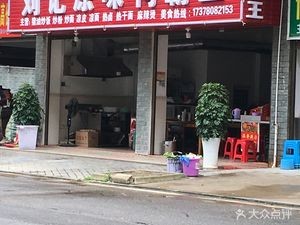 Liuji Original Duck Flavor (Yuanda Third Road Branch)