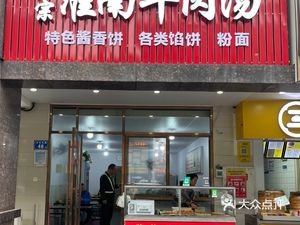 Authentic Huainan Beef Soup (Jinpeng Mingdu Store)