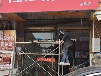 Luo's Longjiang Pork Foot Rice