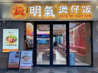 Panzai Su Fresh Boiled Rice Bowl (Bailian Outlets Branch)