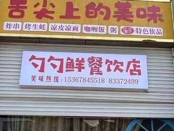 Delicious on the Tip of the Tongue