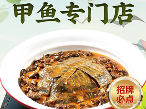 Tangji · Rural Home-style Cuisine · Turtle Courtyard (Urban College Branch)
