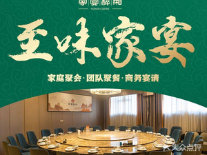 Jiayan Zui Xiang · Huanghua Store