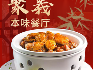 Juyi Benwei Restaurant (Huanghua Branch)